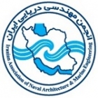 پیام تبریک هیأت مدیره انجمن مهندسی دریایی ایران به مناسبت سال نو